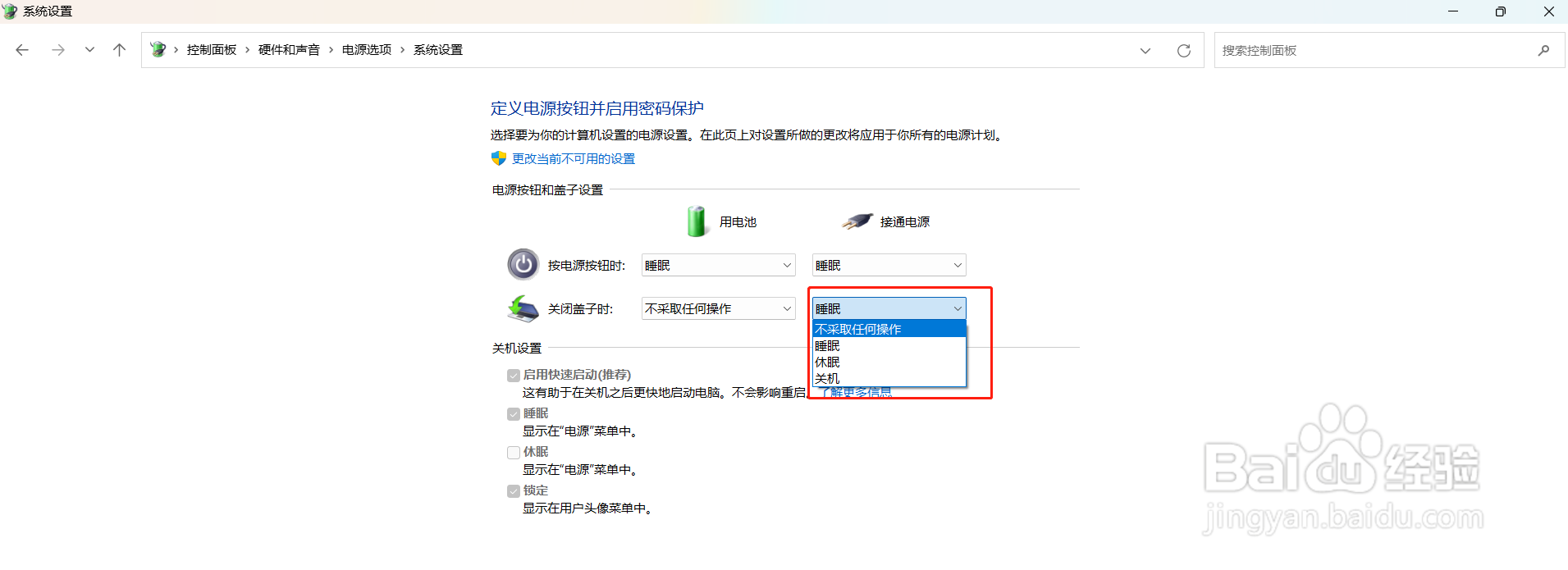 怎么设置笔记本合上盖子外接显示器不黑屏