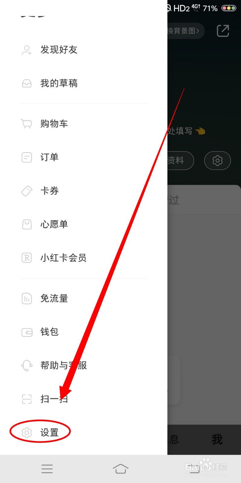 如何在小红书进行企业认证