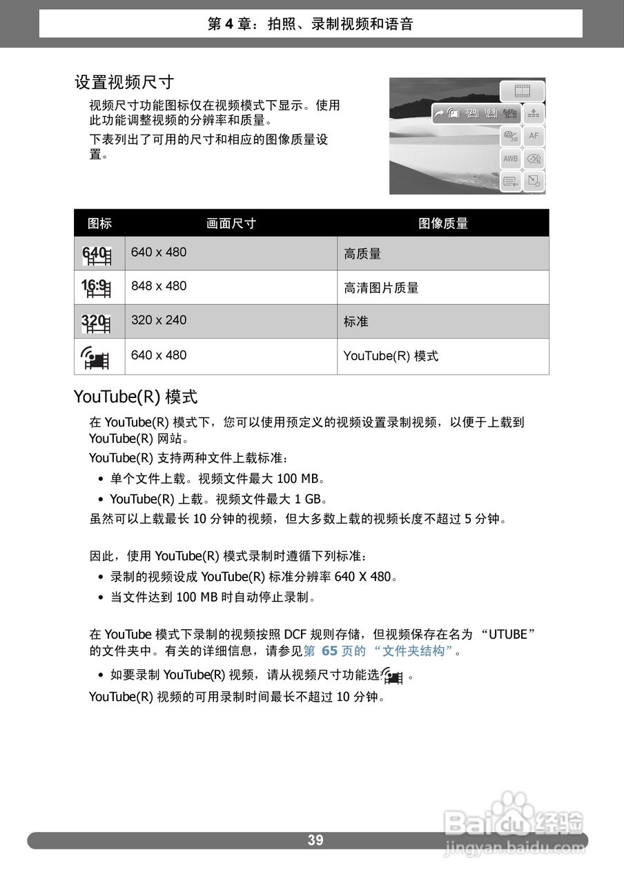 爱克发AgfaPhoto OPTIMA 2338mT数码相机使用说明书:[5]