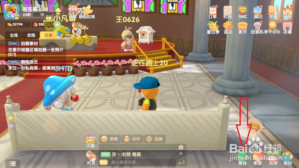 摩尔庄园种子礼包怎么使用