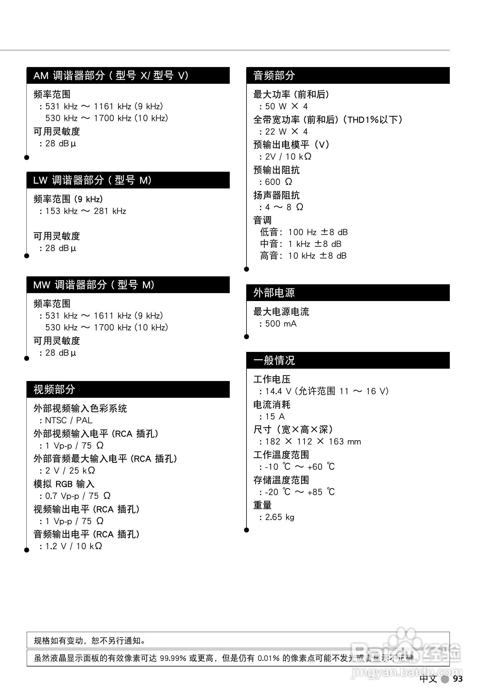 KENWOOD DH-HV1300FM数字摄像机使用说明书:[10]