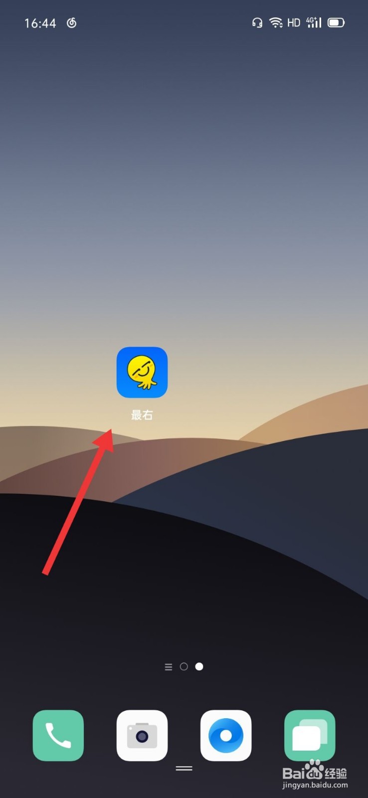 最右怎么拉黑一个人