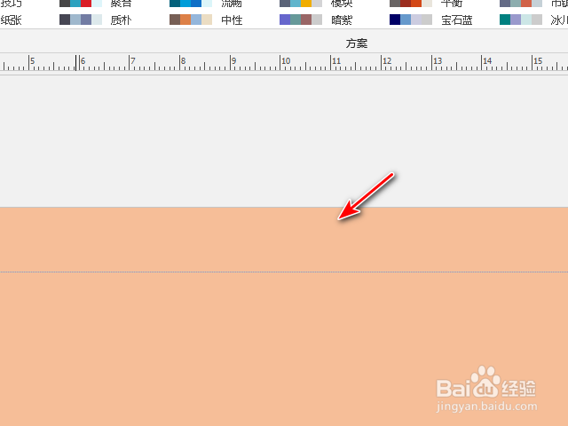 Publisher怎样设置纯色背景