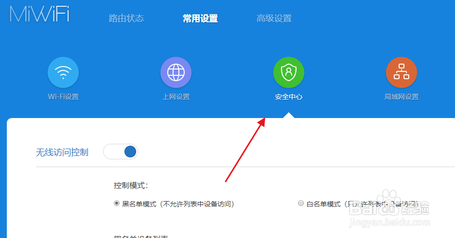 如何限制别人登录路由器管理后台