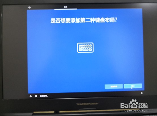 雷神笔记本系统设置及安装