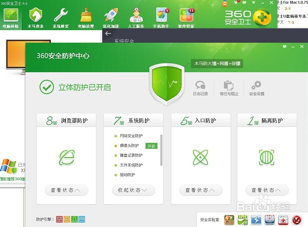 怎么预防浏览器中病毒