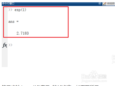 c语言e的x次方怎么打