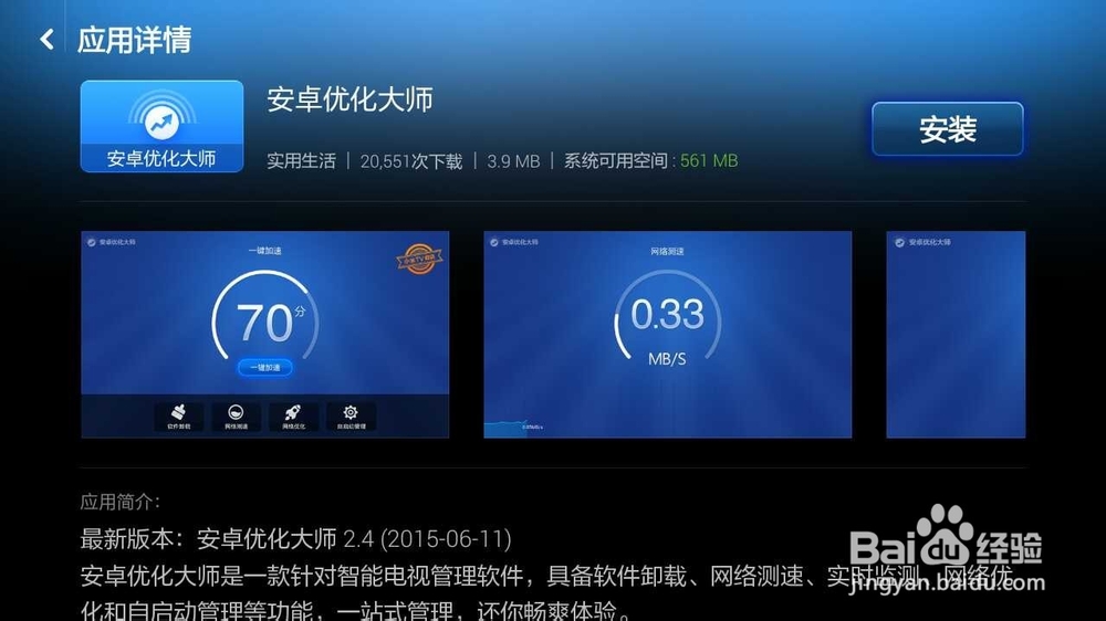 小米盒子怎么卸载应用