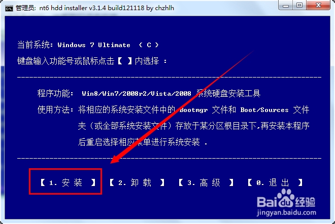 Win7下安装Win8做双系统