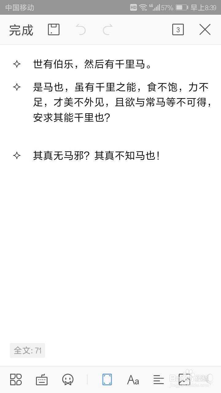 手机wps如何导出高亮文本、如何导出重点文本