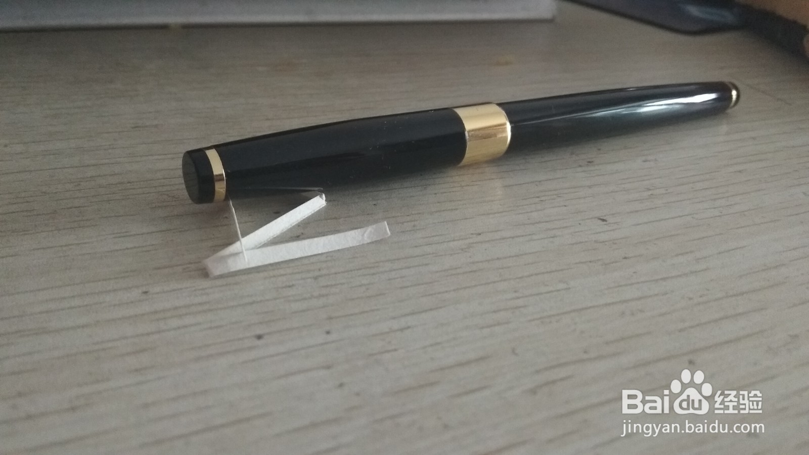 如何用一条细长的素描画纸做简易的钢笔的支架