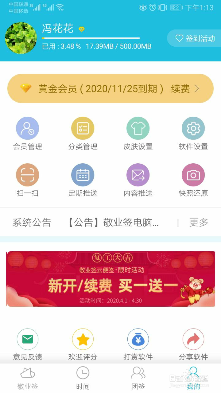便签怎么做成文件？怎么把便签弄成文件发送