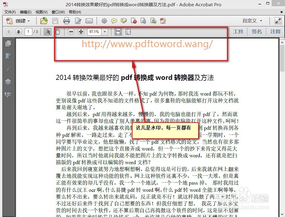 如何去掉pdf中的水印