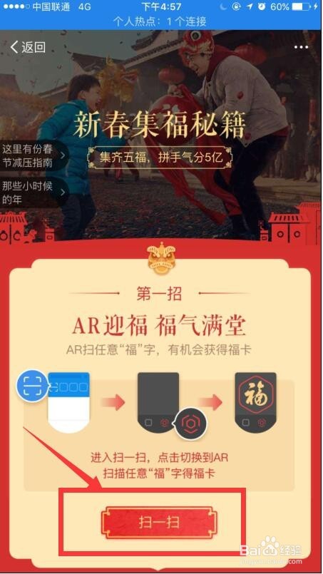 2018年支付宝上的福卡怎么收集