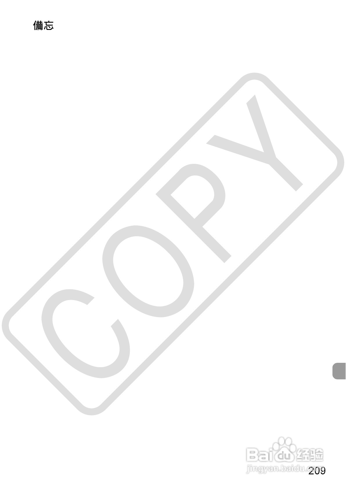 Canon IXUS220HS相机使用说明书:[21]