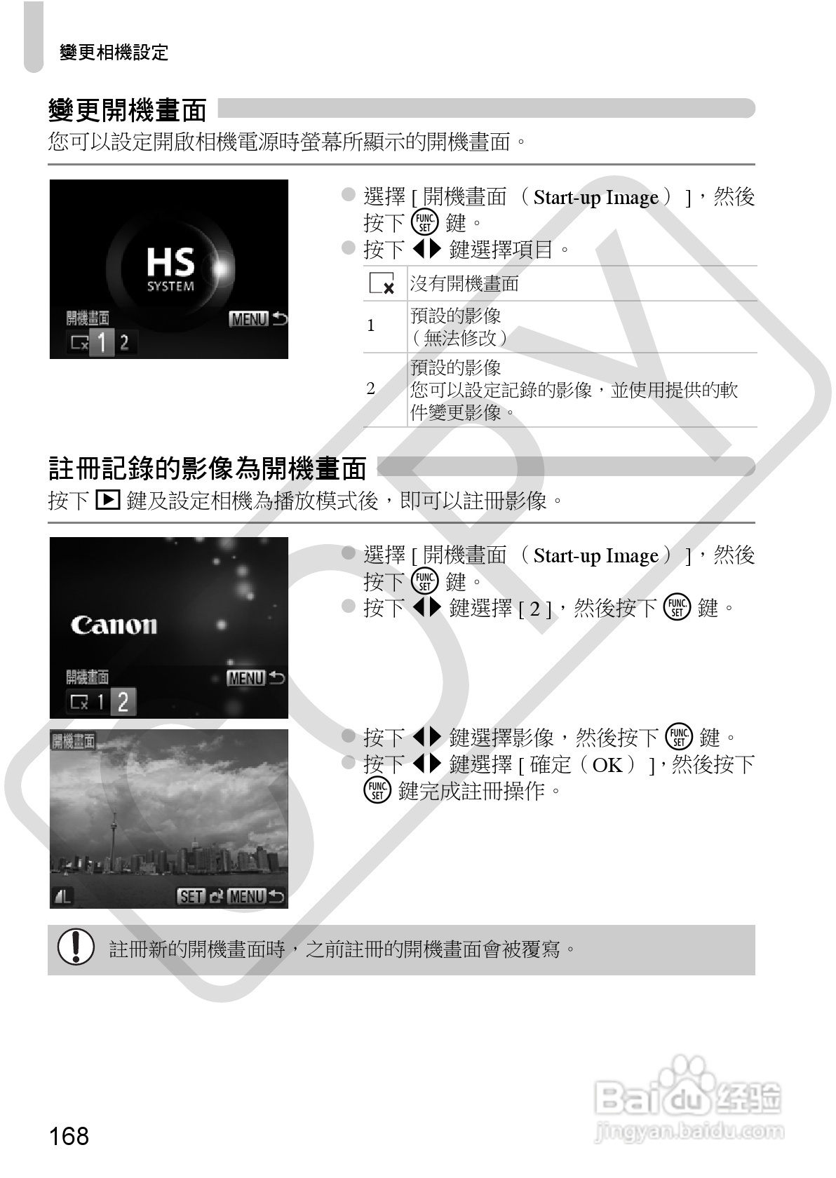 Canon IXUS220HS相机使用说明书:[17]