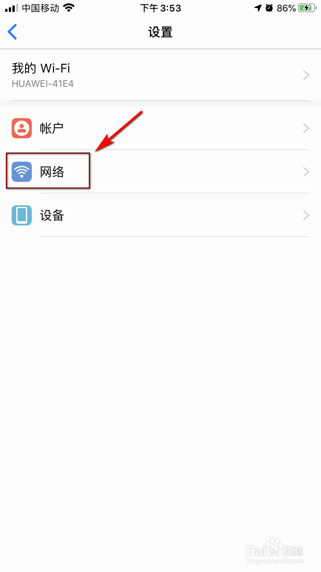 iPhone8Plus如何设置手机APN
