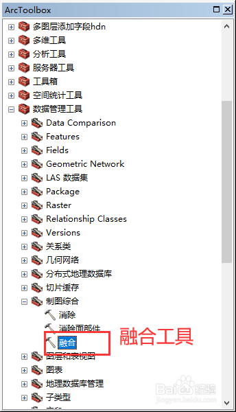 arcgis中融合面要素的方法