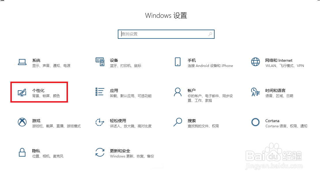 怎样将win+x快捷键的powershell更改为控制台