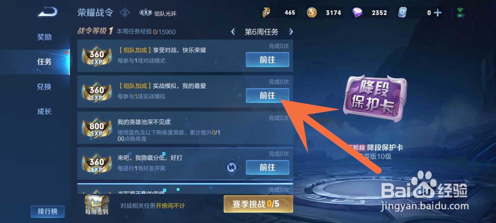 星史诗皮肤怎么获得