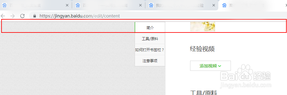 谷歌浏览器的书签栏怎么使用