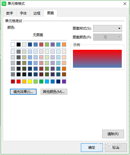 wps表格快速查找重复值