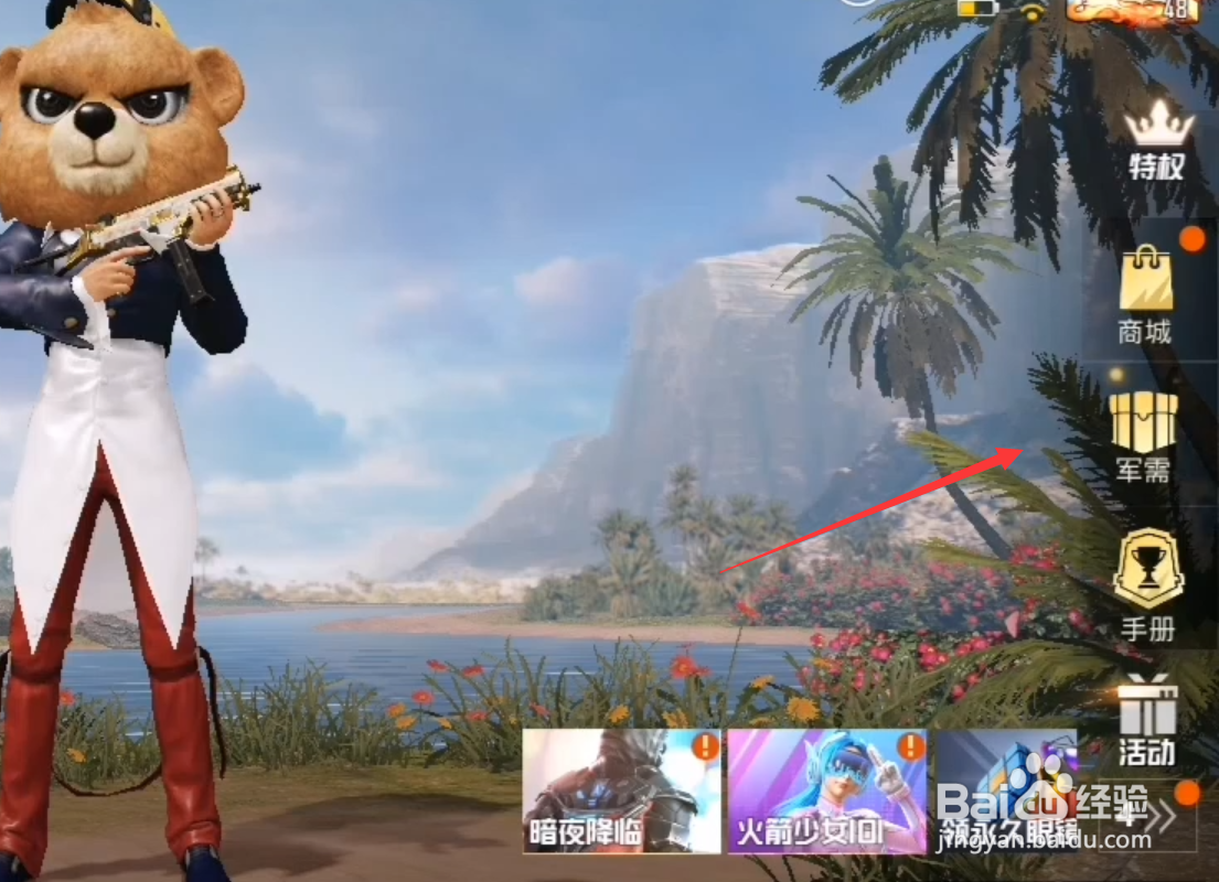 和平精英精灵迷巫3级背包怎么获得