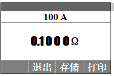 DCZZ-100A直流电阻快速测试仪 使用说明书
