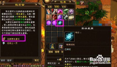 天龙八部冰魄神针怎么获得