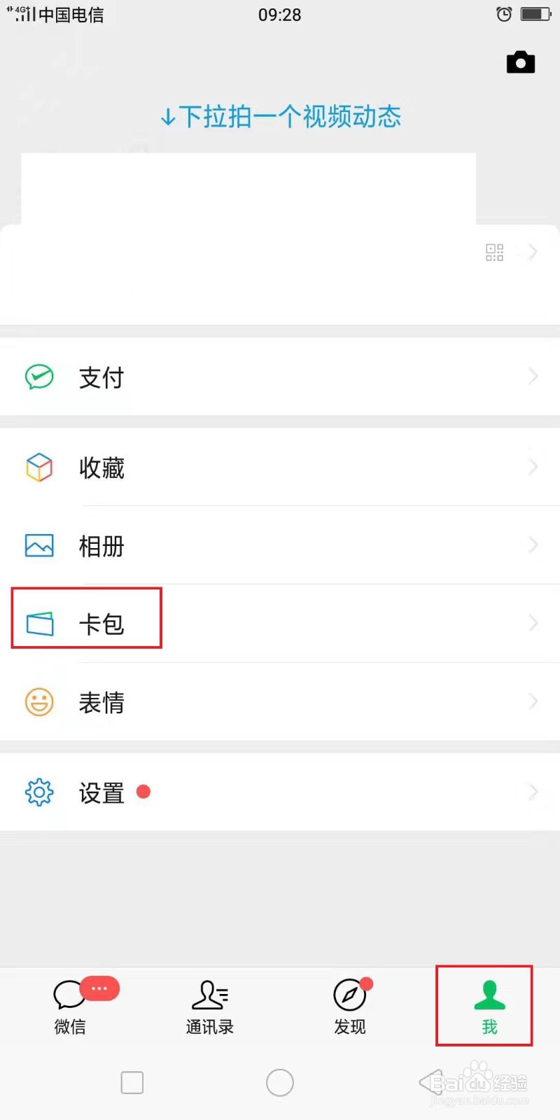 如何使用微信申请顺丰速运的快递发票