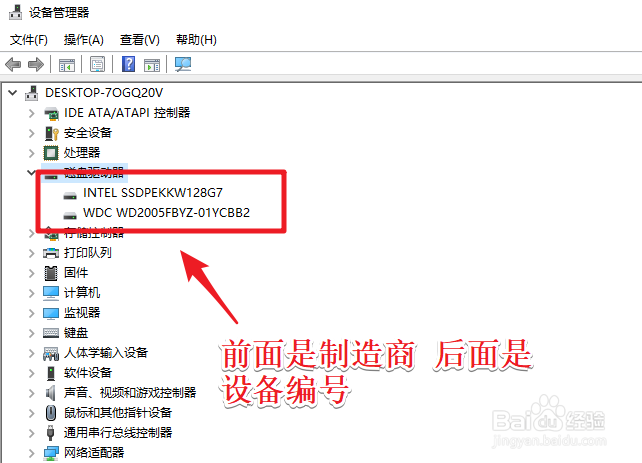win10怎么查看硬盘厂家及model编号