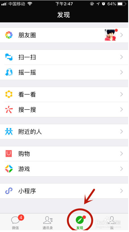 微信如何申请收款码