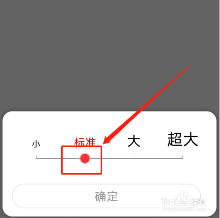 安卓版早闻天下事如何调节字体大小？