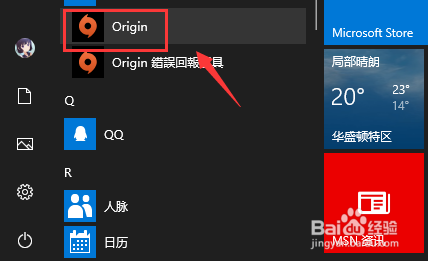 橘子平台origin下载速度慢怎么办