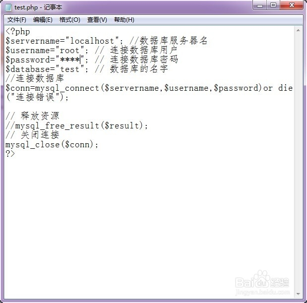 PHP与Mysql的连接技巧