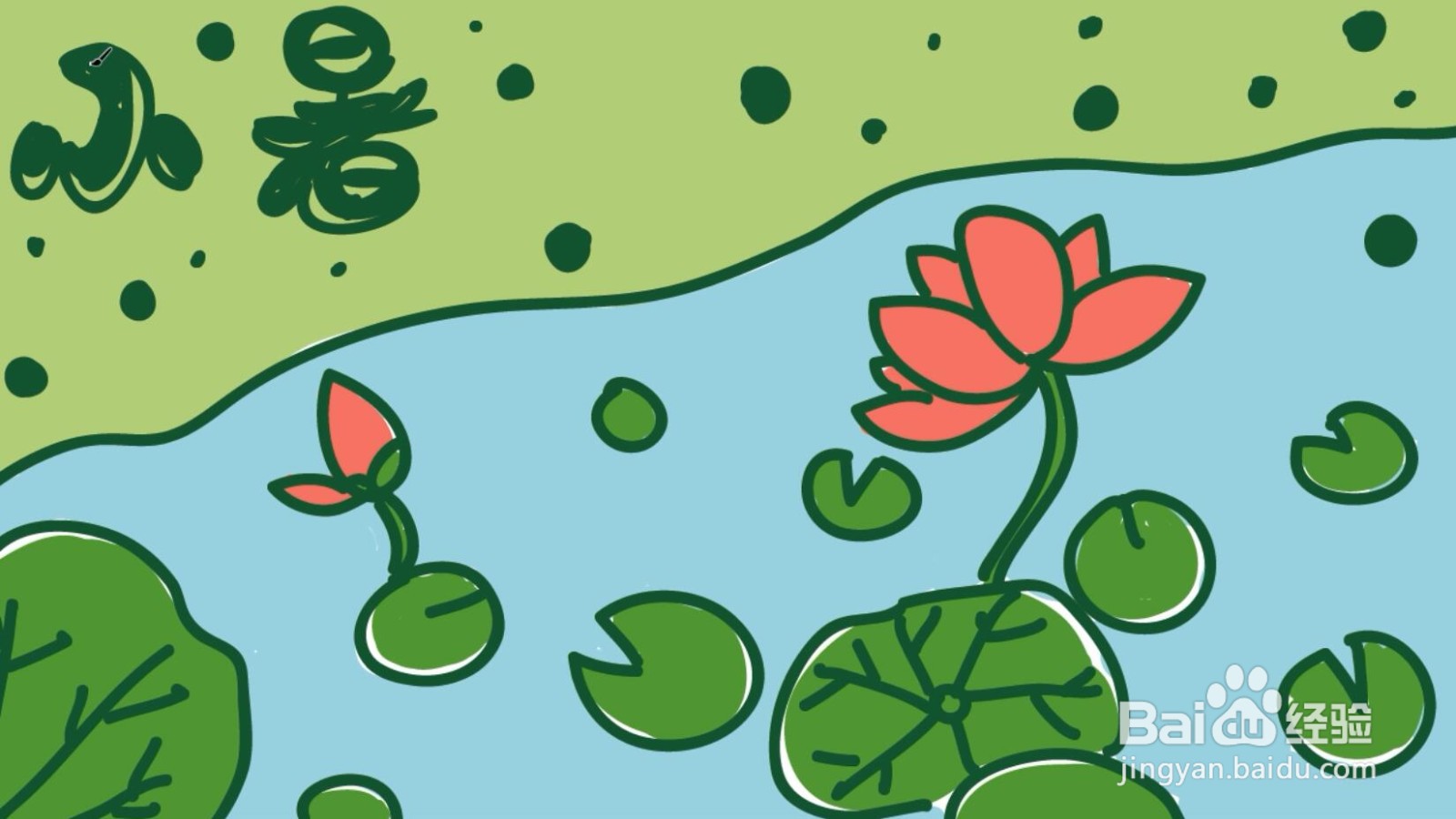 小暑节气简笔画