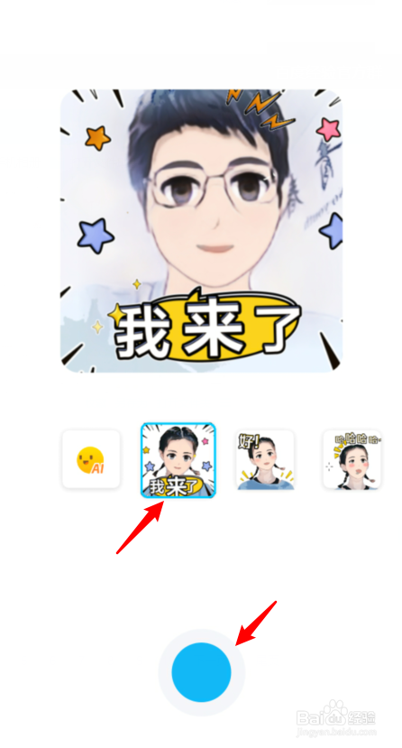 QQ漫画表情包怎么弄