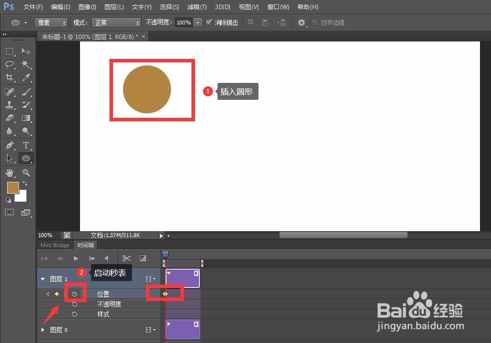 photoshop怎么做动图