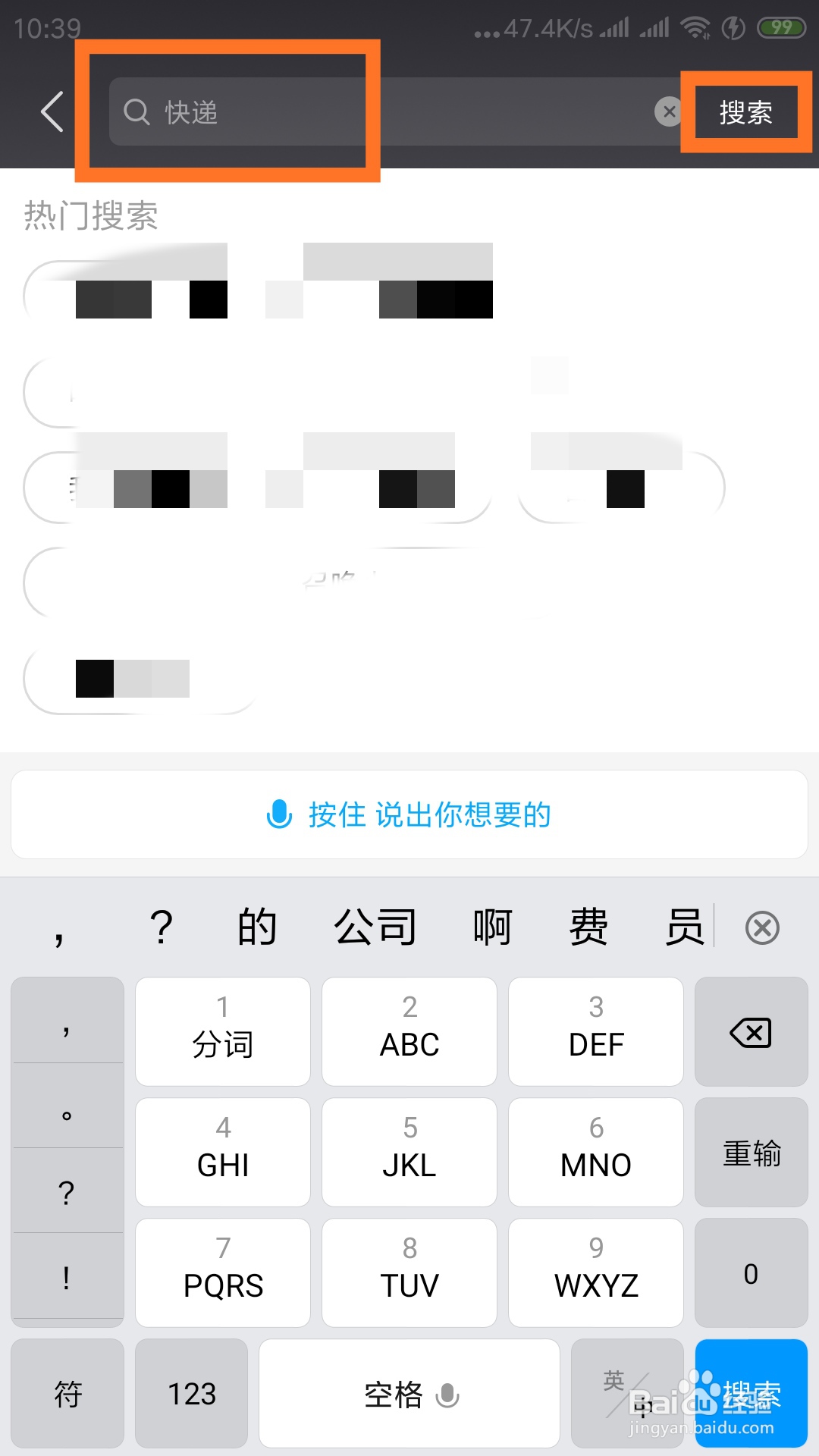 如何让小爱音箱帮你查询快递信息?