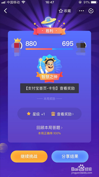 支付宝的答答星球怎么玩