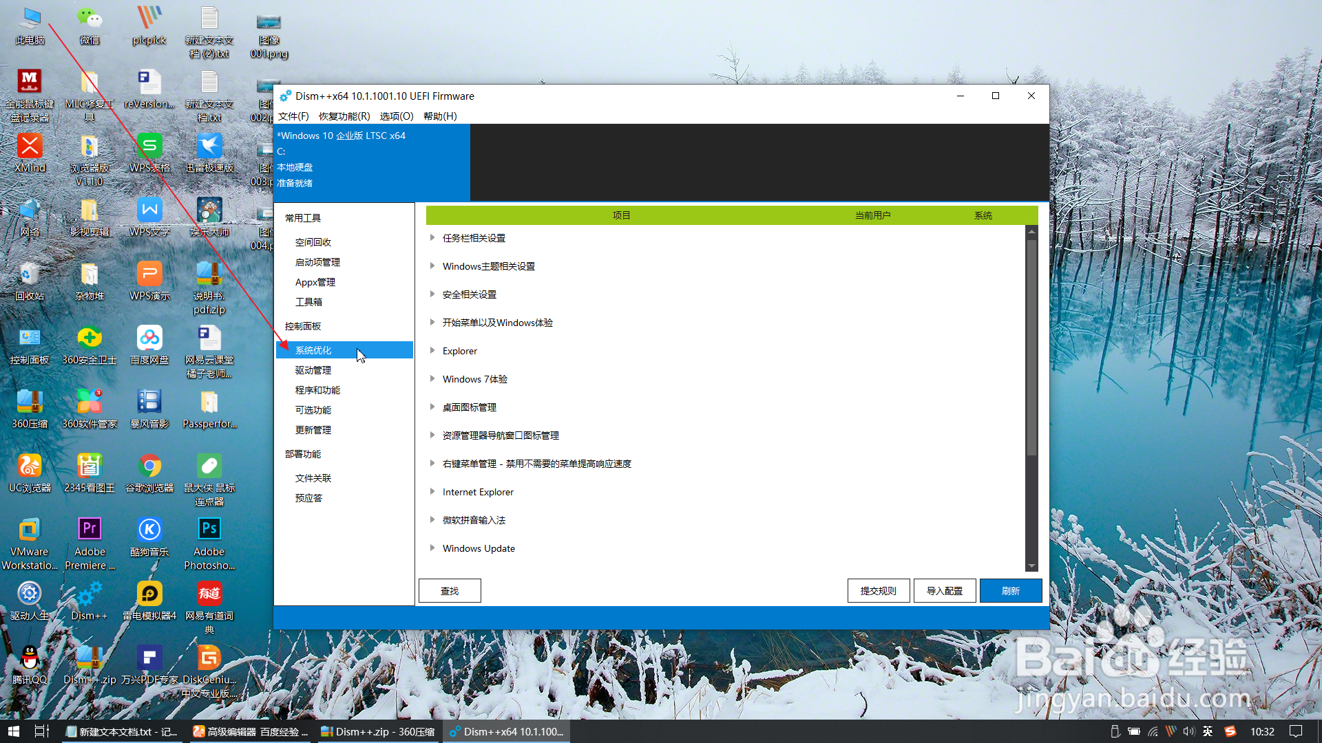 win10隐藏任务视图