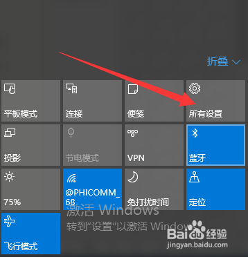 Windows10系统如何设置通知区域显示图标