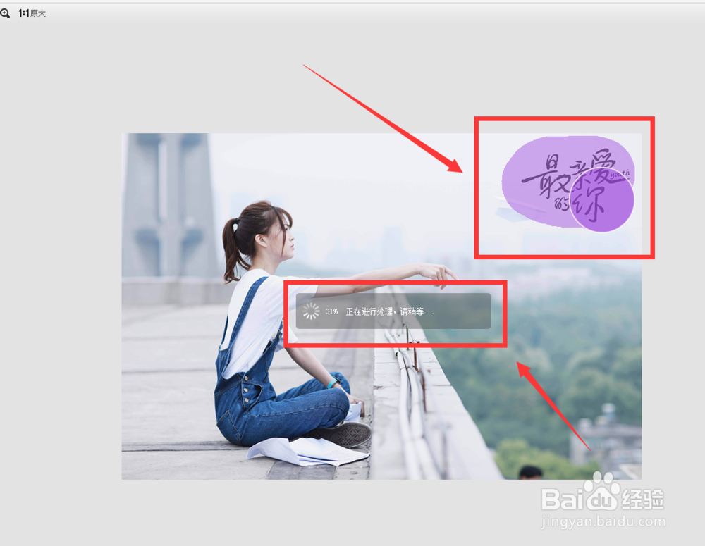 美图秀秀怎样清除水印