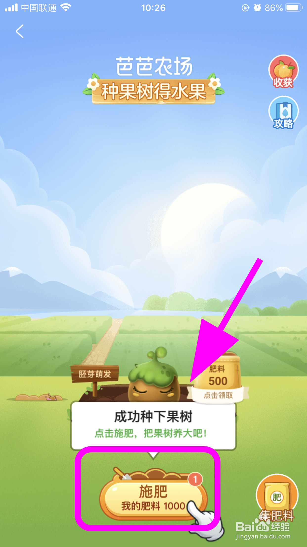 支付宝蚂蚁庄园小鸡肥料厂怎么弄，如何开通