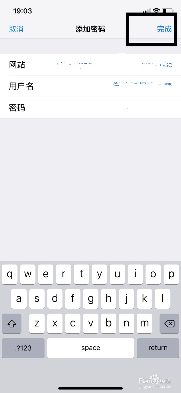 苹果手机safari浏览器怎么保存登录账号密码
