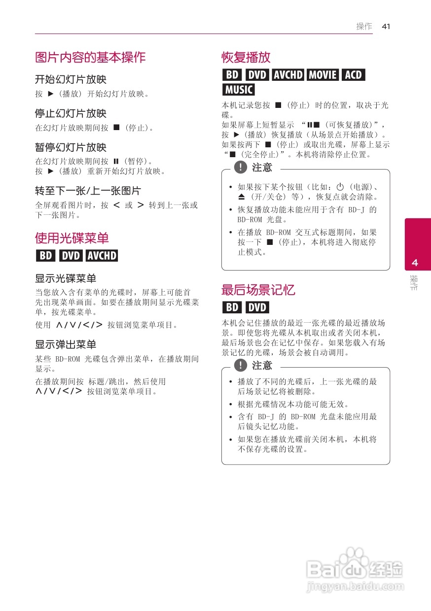 LG BB5520A音响使用说明书:[3]