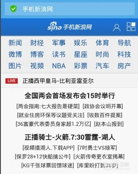 火车站免费wifi怎么用如何连接