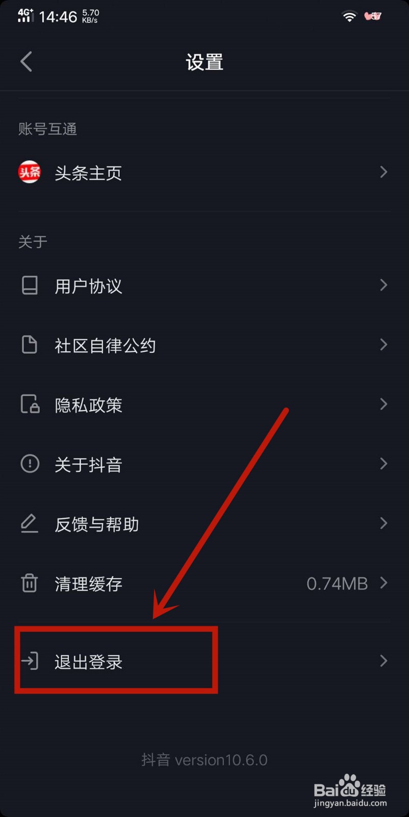 抖音换手机怎么登录以前的号