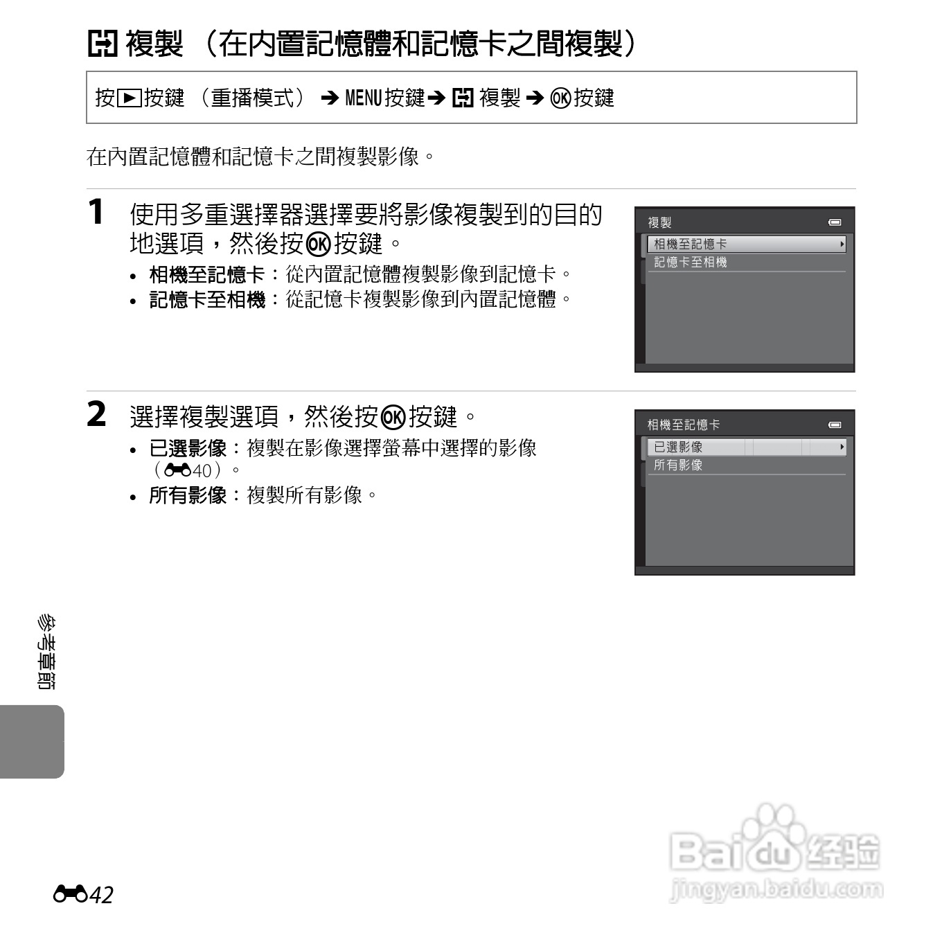 尼康COOLPIX L810数码相机使用说明书:[15]