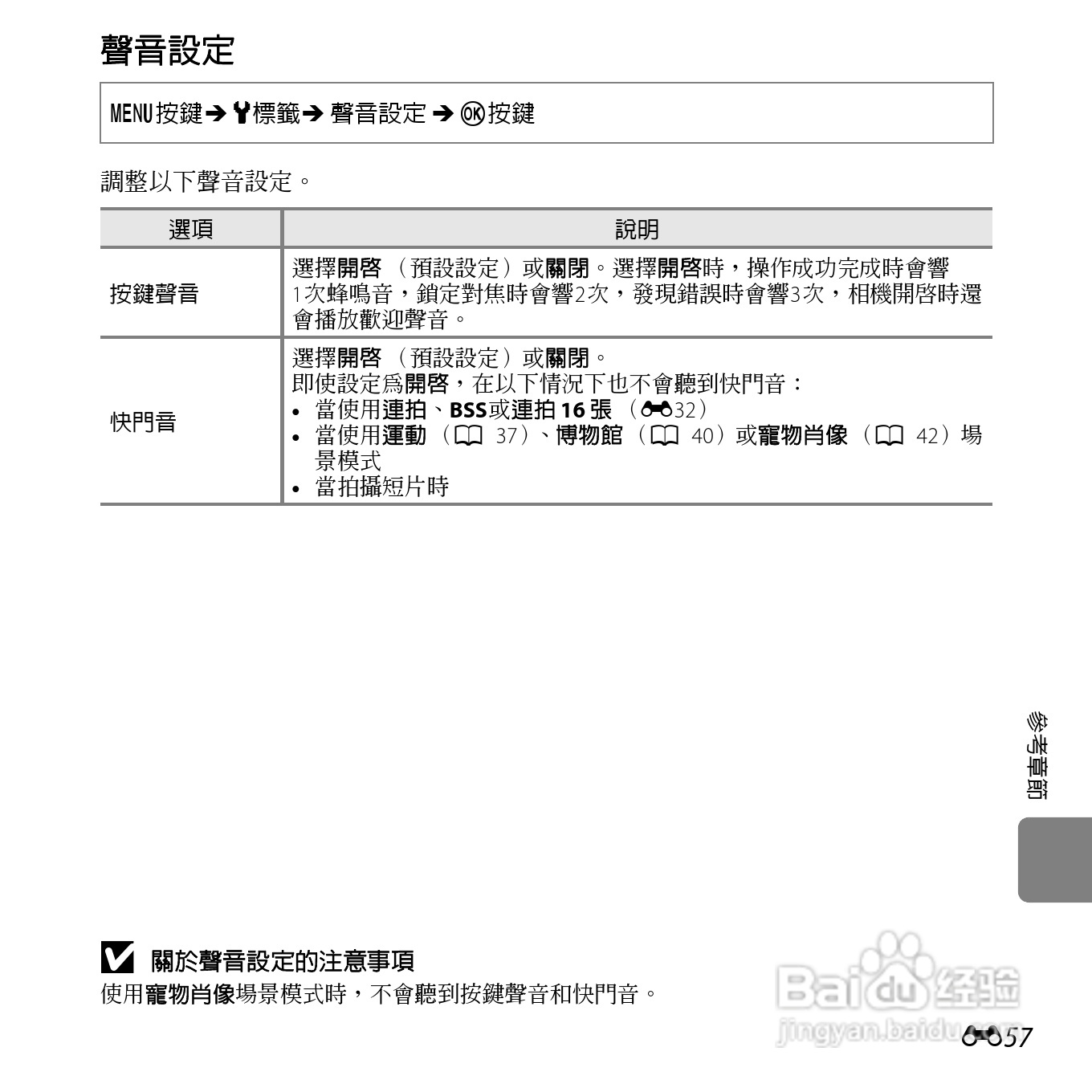 尼康COOLPIX L810数码相机使用说明书:[17]